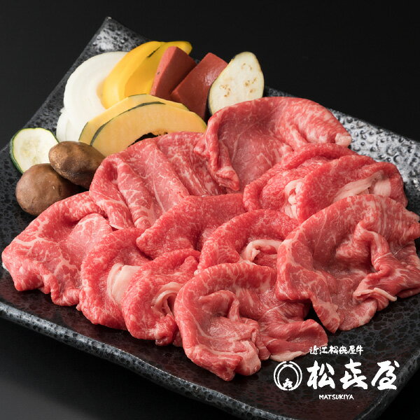 近江牛 送料無料 近江牛肉 うす切り焼肉 (約2～3人前) モモ・バラ お取り寄せグルメ