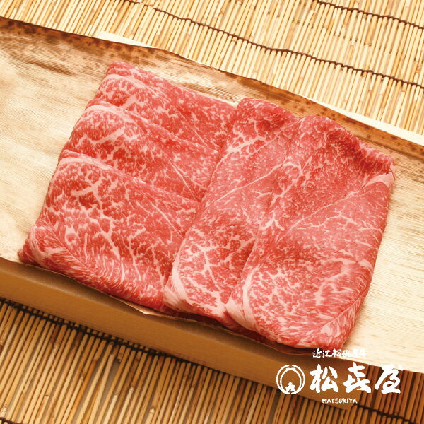 送料無料 近江牛肉 うす切り焼肉 (400g) モモ又はウデ お取り寄せグルメ