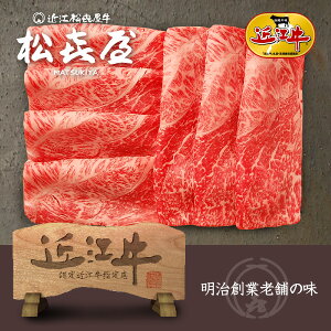 プレミアムギフト 近江牛肉 赤身牛 特選すき焼き(約2〜3人前) モモ又はウデ お取り寄せグルメ