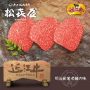 スーパープレミアムギフト 近江牛肉 赤身牛 至極上ヒレステーキ(3枚入り)(桐箱入り) お取り寄せグルメ