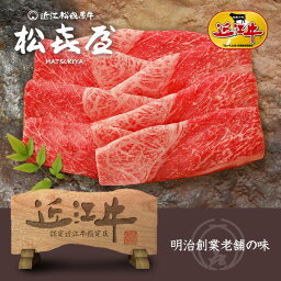 スーパープレミアムギフト 近江牛肉 赤身牛 至極上すき焼き(約2～3人前) ウデ又はモモ(桐箱入り) お取り寄せグルメ