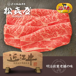 プレミアムギフト 近江牛肉 赤身牛 至極上すき焼き・しゃぶしゃぶ(約2～3人前) カタロース お取り寄せグルメ