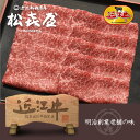 近江牛 うす切り焼肉 (600g) モモ又はウデ