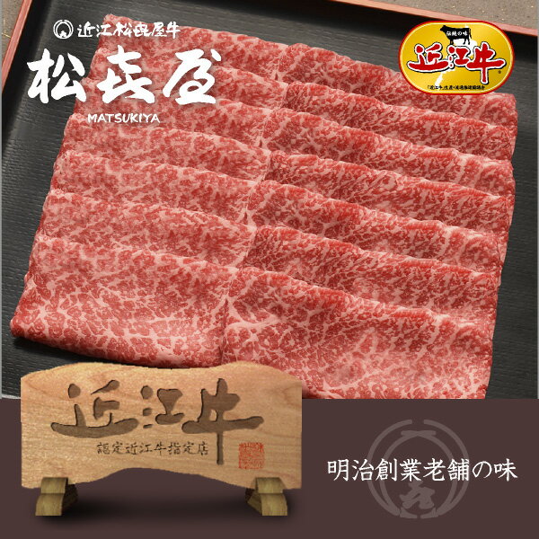 近江牛 うす切り焼肉 (1kg) モモ又はウデ