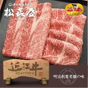 近江牛 うす切り焼肉 (600g) ロース