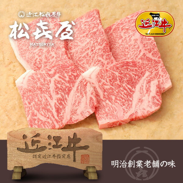 プレミアムギフト 近江牛肉 サーロイン味噌漬(5枚入り) お取り寄せグルメ
