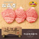 プレミアムギフト 近江牛肉 サーロイン味噌漬(3枚入り) お取り寄せグルメ(4)