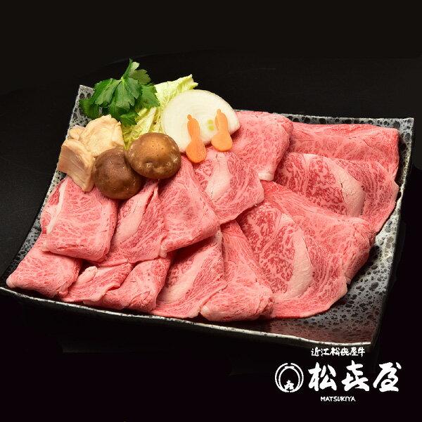 送料無料 【極上】近江牛肉 すき焼き用 1kg (約5〜7人前) お取り寄せグルメのサムネイル