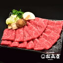 九州産黒毛和牛 極上モモすきしゃぶ肉 【800g】