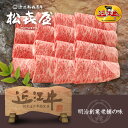 スーパープレミアムギフト 近江牛肉 至極上あみ焼き(約4〜5人前) ロース(桐箱入り) お取り寄せグルメ