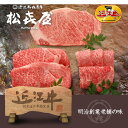 肉セット スーパープレミアムギフト 近江牛肉 至極上サーロインステーキ、すき焼き・しゃぶしゃぶ(ロース)、あみ焼き(ロース・バラ)食べつくしセット(桐箱入り) お取り寄せグルメ