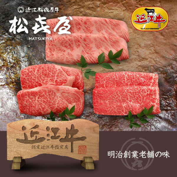 肉セット スーパープレミアムギフト 近江牛肉 至極上すき焼き食べくらべセット 570g(桐箱入り) お取り寄せグルメ