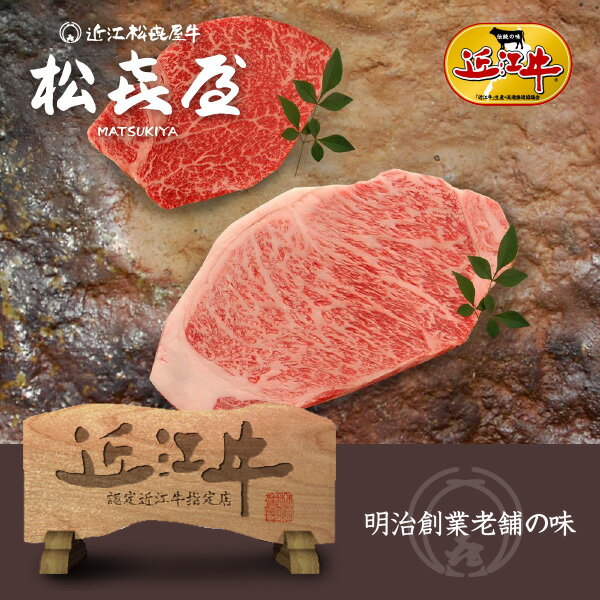 スーパープレミアムギフト 近江牛肉 至極上ステーキ食べくらべセット 320g(桐箱入り) お取り寄せグルメ