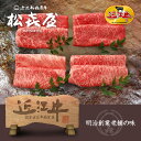 スーパープレミアムギフト 近江牛肉 至極上あみ焼き食べくらべセット 380g(桐箱入り) お取り寄せグルメ