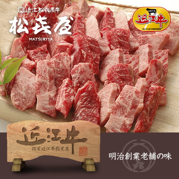 数量限定5000円企画 近江牛肉 あみ焼