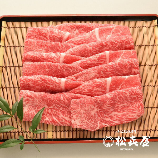 近江牛肉 すき焼き モモバラ (約3人前) 3P お取り寄せグルメ