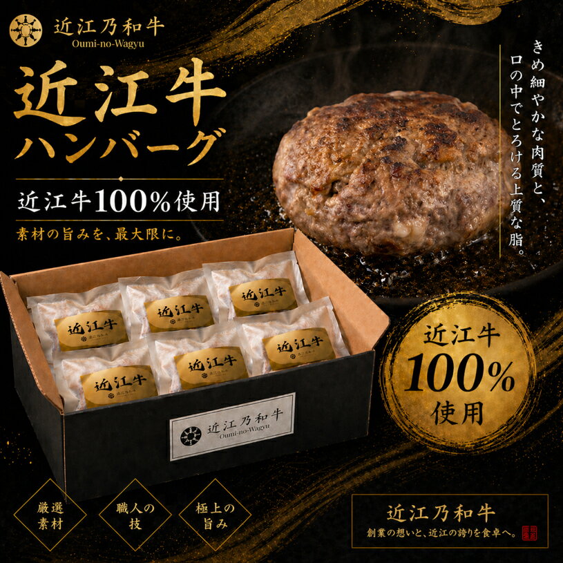 【レビュー投稿で500円クーポンプレゼント】ハンバーグ 近江牛 冷凍 食べ物 食品 お肉 牛肉 肉 お取り寄せ お惣菜 冷凍 肉ギフト プレゼント 食べ物 食品 父 父の日 人気 父の日 ギフト 肉 誕生日 お惣菜 冷凍 近江牛 グルメ ハンバーグ 近江乃和牛 近江牛100% 至高のハンバーグ 近江牛 2個 358g 6個 846g近江乃和牛 近江牛100パーセント 至高のハンバーグ 近江牛100パーセント使用の贅沢な冷凍ハンバーグ。近江牛ならではの旨みと肉汁を楽しめる、お取り寄せグルメです。 ご自宅用のお惣菜としてはもちろん、父の日ギフト、誕生日プレゼント、肉ギフトにもおすすめです。 2個セット・6個セットをご用意しております。 近江乃和牛の近江牛100パーセントハンバーグは、冷凍でお届けする本格派のお取り寄せ食品です。 牛肉の旨みをしっかり味わえるため、普段の食卓のお惣菜にも、特別な日の肉ギフトにもおすすめです。 ハンバーグ / 近江牛 / 冷凍 / 食べ物 / 食品 / お肉 / 牛肉 / 肉 / お取り寄せ / お惣菜 / 肉ギフト / プレゼント / 父の日 / 誕生日 / グルメ / 近江乃和牛 / 近江牛100パーセント / 至高のハンバーグ