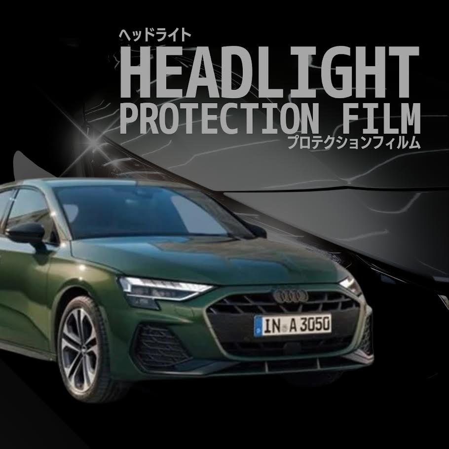 アウディ A3 スポーツバック 【GYDXD型】年式R6.12-　 ■LED用　 　　車種専用カット済 ヘッドライトプロテクションフィルム　5年耐久　選べるカラー　左右セット