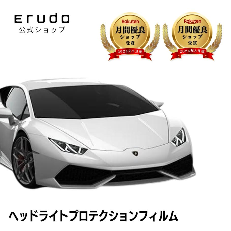 ランボルギーニ　ウラカン クーペ　【ZFCSJ型】年式H26.7-H30.12車種専用カット済 ヘッドライトプロテクションフィルム　5年耐久　選べるカラー　左右セット PPF