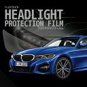 BMW 3シリーズ セダン【G20型(5F20/5V20/X20/5U30)】グレードStandard/xDrive/M Sport/M340 xDrive年式...