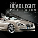 BMW 6シリーズ カブリオレ【F12(LW30型/LZ44型/YP44型)】年式H23.4-H27.6 ■ウインカーランプ付き ヘッドライト車種専用カット済 ...