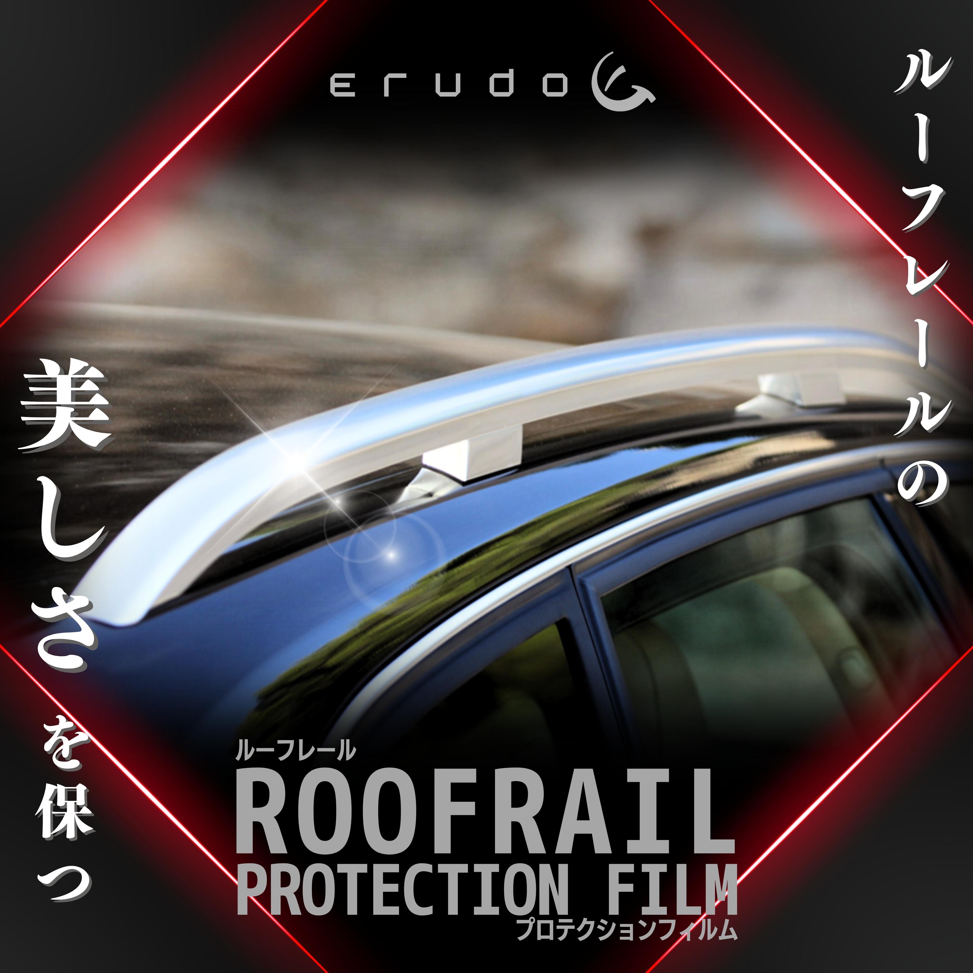 車種専用カット済保護フィルム　メルセデスベンツ　 EQB SUV 【X243(243601C型/243612C型)】 年式R4.7-　ルーフレール　　簡単施工キット付属　白濁（白サビ）防止　プロテクションフィルム