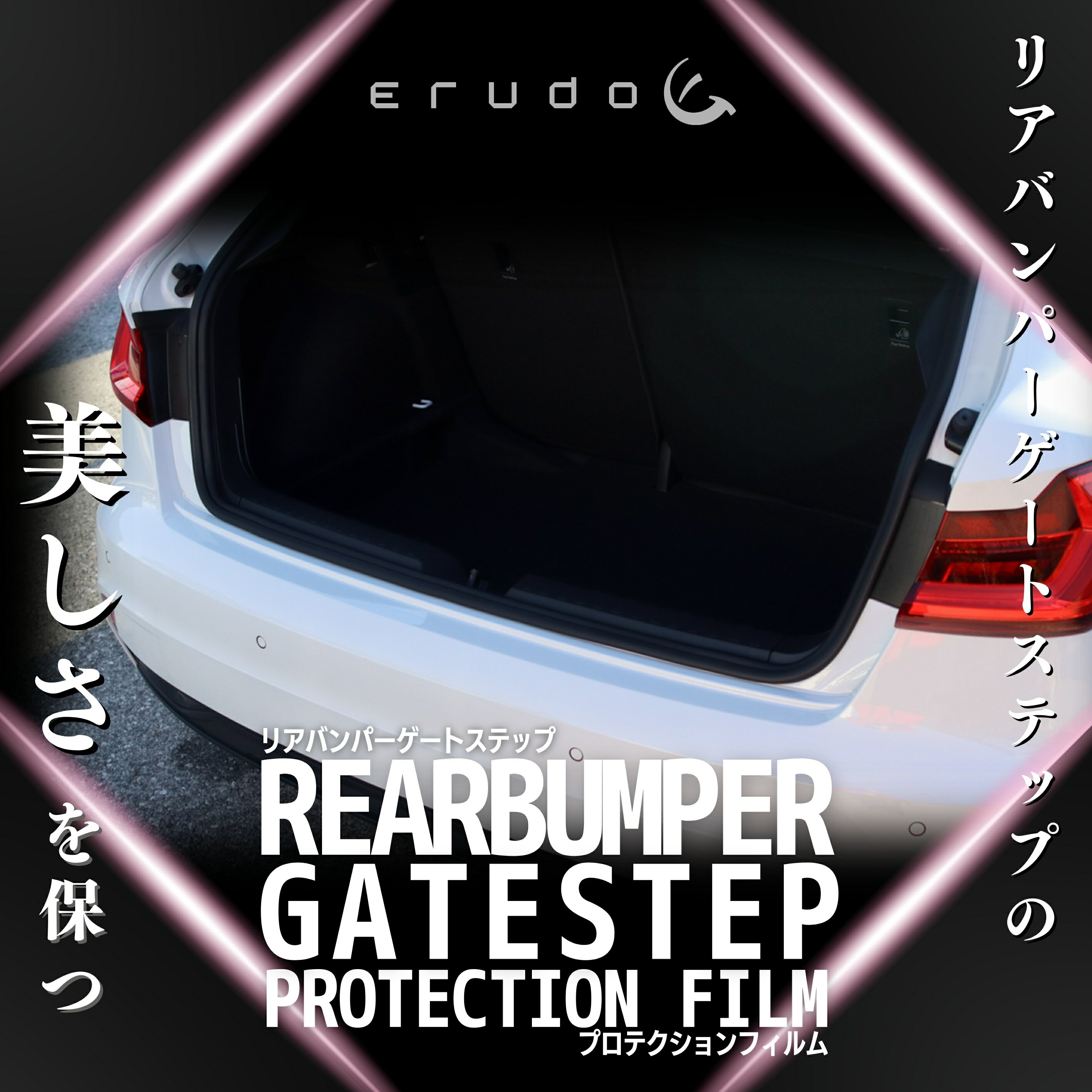 【トランクの傷防止フィルム】　トヨタ　Rush 【J200E/J210E型】年式H20.11-H28.3　リアバンパーゲートステップ簡単施工キット付属　傷防止　プロテクションフィルム　車種専用カット済保護フィルム