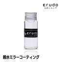 \クーポンあり/親水ミラーコーティング 30ml/コーティング剤 親水 サイドミラー