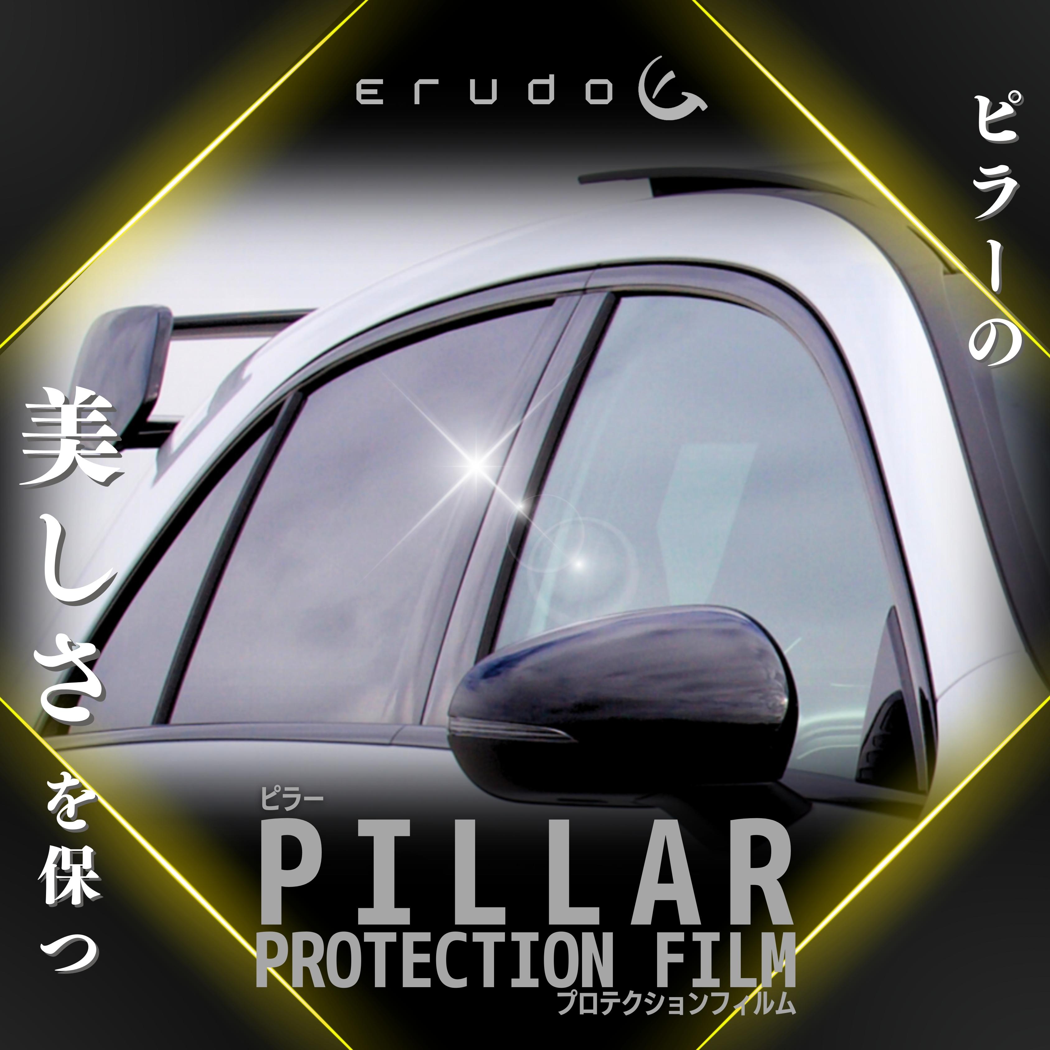 【ドアピラーの傷防止フィルム】　 三菱 アウトランダー PHEV 【GN0W型】年式R3.12-　グレード：P　 Bピラー/Cピラー簡単施工キット付属　傷防止　プロテクションフィルム 車種専用カット済保護フィルム