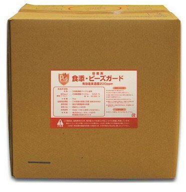 【正規代理店】☆お試しセット☆　食添・ピーズガード 除菌 消臭 200ppm　20L(詰替え用）BIB【バックインボックス】+サンプル付き　50ppm　300ml　スプレー　安定型次亜塩素酸ナトリウム製剤　＜ 食品添加物 認可 ＞