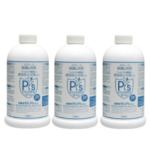 【正規代理店】 ピーズガード 除菌 消臭 50ppm 800ml 詰替えボトル×3本+サンプル付き安定型次亜塩素酸ナトリウム製剤