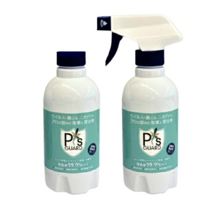  ピーズガード 除菌 消臭 50ppm 300ml ◇NEW　つけかえ用　新発売◇トリガースプレー1本＆つけかえセット安定型次亜塩素酸ナトリウム製剤　＜ 除菌 消臭 スプレー＞