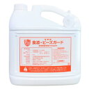  食添・ピーズガード 除菌 消臭 200ppm　5Lタンク（詰替え用）×1本+サンプル付き安定型次亜塩素酸ナトリウム製剤　＜ 食品添加物 認可 ＞