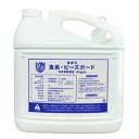  食添・ピーズガード 除菌 消臭 100ppm　5Lタンク（詰替え用）+サンプル付き安定型次亜塩素酸ナトリウム製剤　＜ 食品添加物 認可 ＞