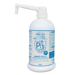 【正規代理店】 ピーズガード 除菌 消臭 50ppm 800ml ハンドポンプボトル 1本+サンプル付き安定型次亜塩素酸ナトリウム製剤