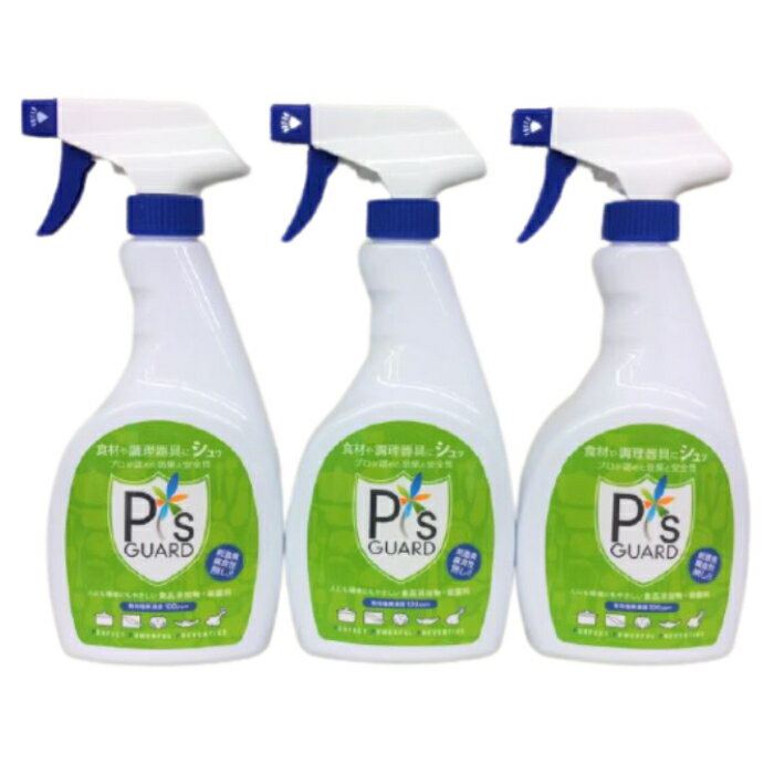 【正規代理店】 食添・ピーズガード 除菌 消臭 100ppm 500mlトリガースプレー×3本セット+サンプル付き安定型次亜塩素酸ナトリウム製剤< 除菌消臭 ス...