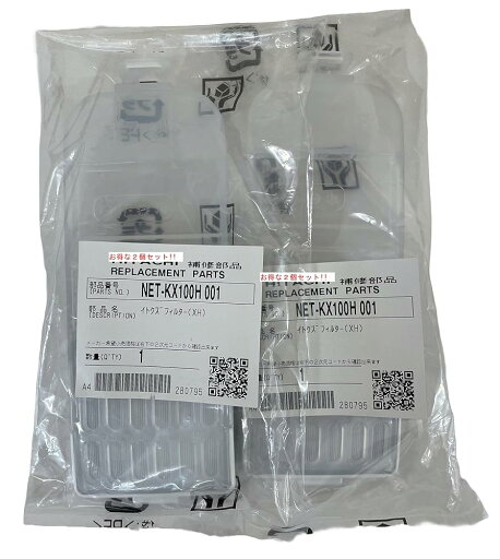 糸くずフィルター・日立洗濯機用 NET-KX100H 001 2個セット 糸くずフィルター・日立洗濯機用 NET-KX100H 001 2個セット