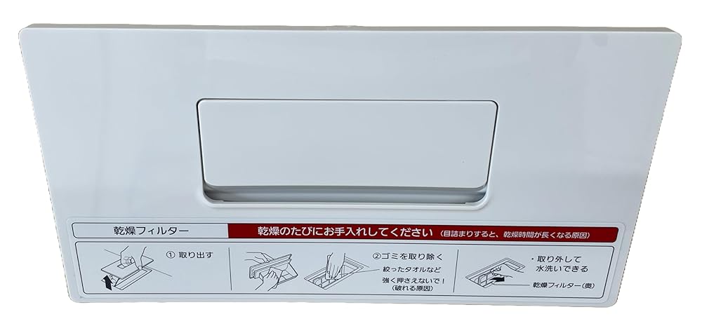 パナ PANASONlC ななめドラム洗濯乾燥機 洗濯機 乾燥フィルター クリスタルホワイト AXW003WA0XW0