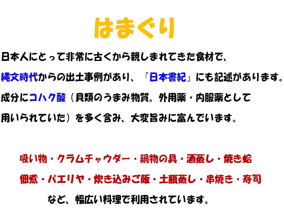 【ギフト 贈り物に】★国産 活はまぐり特大2kg20個前後★とれたて直送！BBQにも大人気【ランキング入賞】（1/2〜1/7の発送・日時指定ともに承っておりません）お食い初め 鯛 蛤 ハマグリ 歓迎会 送別会 歓送迎会