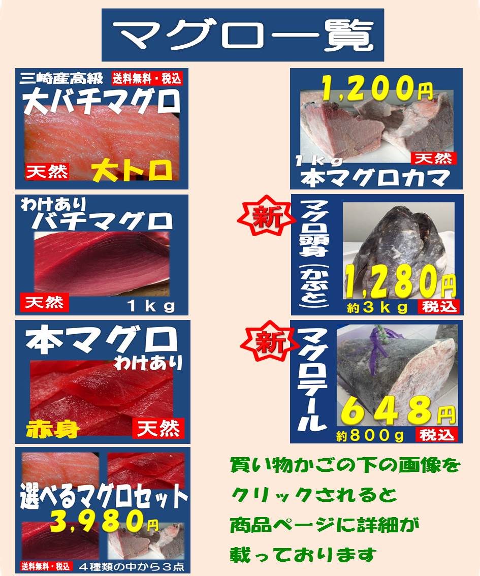 【母の日 父の日 ギフト バレンタインデー 初節句】★マグロテール(約800g)★引き締まった身に旨味がギュッとつまってます！送料無料の他の冷凍商品との同梱がおススメ 鮪 まぐろ 干物セット 干物 お試し 保存食 お買得 まとめ買い お取り寄せ お取り寄せグルメ格安通販　バレンタイン　人気　ランキング