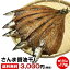 1尾約120gのビッグサイズ 脂のり抜群!★さんま醤油干し17尾★送料無料(一部地域を除く) 北海道 サンマ 秋刀魚 干物セット 干物 お中元 御中元 暑中見舞い 残暑見舞い 父の日 高級 ギフト 贈り物 早割り 福袋 景品 内祝 手土産 ゴルフコンペ