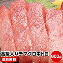 【お歳暮 ギフト】★高級大バチマグロ中トロ1.5kg(5柵前後)★税込・送料無料