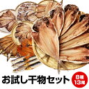 母の日 食べ物 あじ干物500g袋詰めまとめ買い（訳ありアジひもの産地直送）【無添加】静岡沼津加工