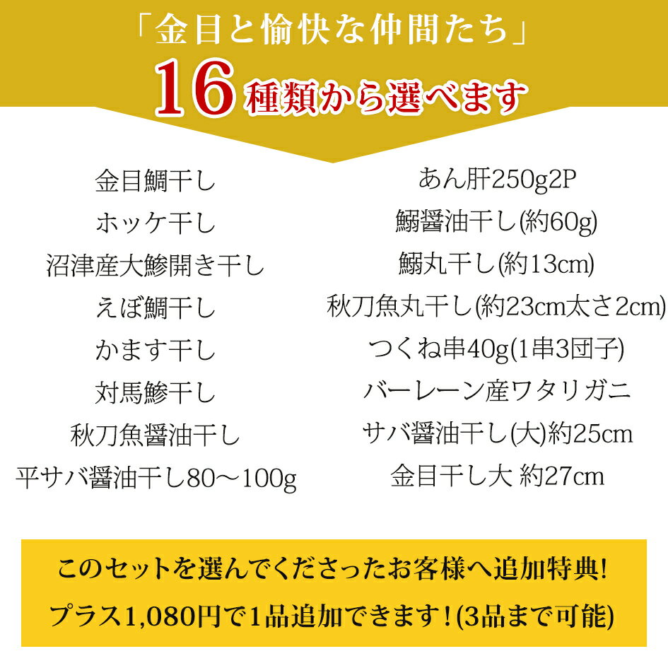 【母の日 父の日 ギフト バレンタインデー 初節句】★沼津直送 超メガ盛り 一品一品選べる 4点 干物セット★金目鯛・北海道 産ホッケ他16種類の中からお好きな物を4点チョイス 送料無料 お取り寄せ お試し 保存食 お買得 まとめ買い お取り寄せグルメ格安通販　バレンタイン　人気　ランキング
