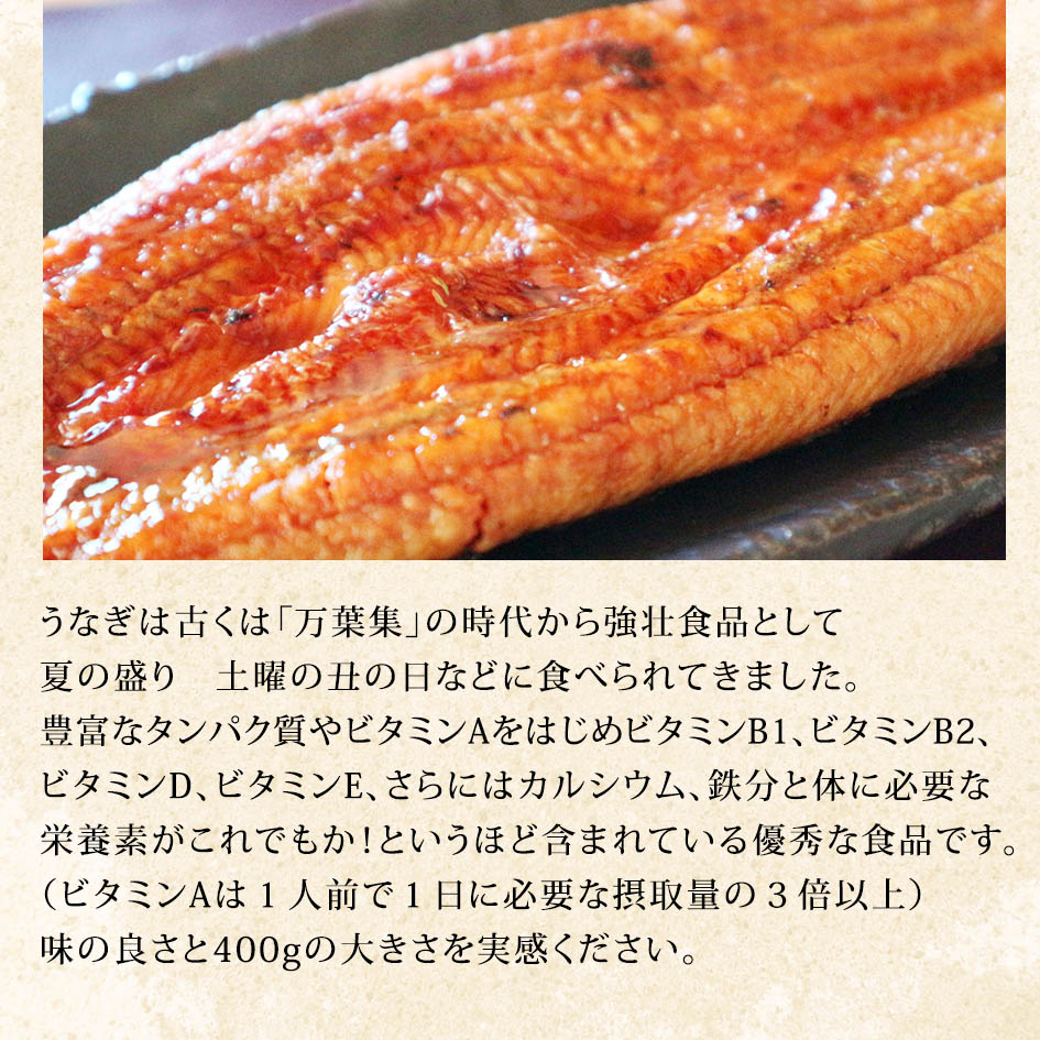 ≪母の日 父の日 ギフト バレンタインデー 初節句≫買えば買うほどお得！ 2個(4尾)お買い上げで1尾 3個(6尾)お買い上げで2尾おまけ！★超特大うなぎ蒲焼き2尾（1尾約400g）★鰻屋さんの約4倍の大きさです！送料無料（一部地域を除く）鰻蒲焼き 土用の丑の日 お試し 保存食格安通販　バレンタイン　人気　ランキング