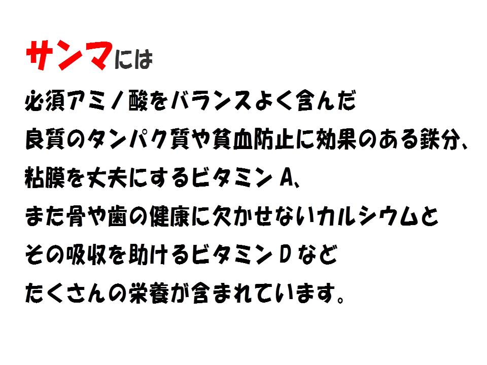 6/4～6/11のSS期間限定 最大P10倍 要エントリー【父の日 お中元 誕生日プレゼント ギフト 御中元】1尾約70g 脂のり抜群★さんま醤油干し8尾★送料無料(一部地域を除く) 北海道 サンマ 秋刀魚 お試し 保存食 お買得 まとめ買い お取り寄せ お取り寄せグルメ 2