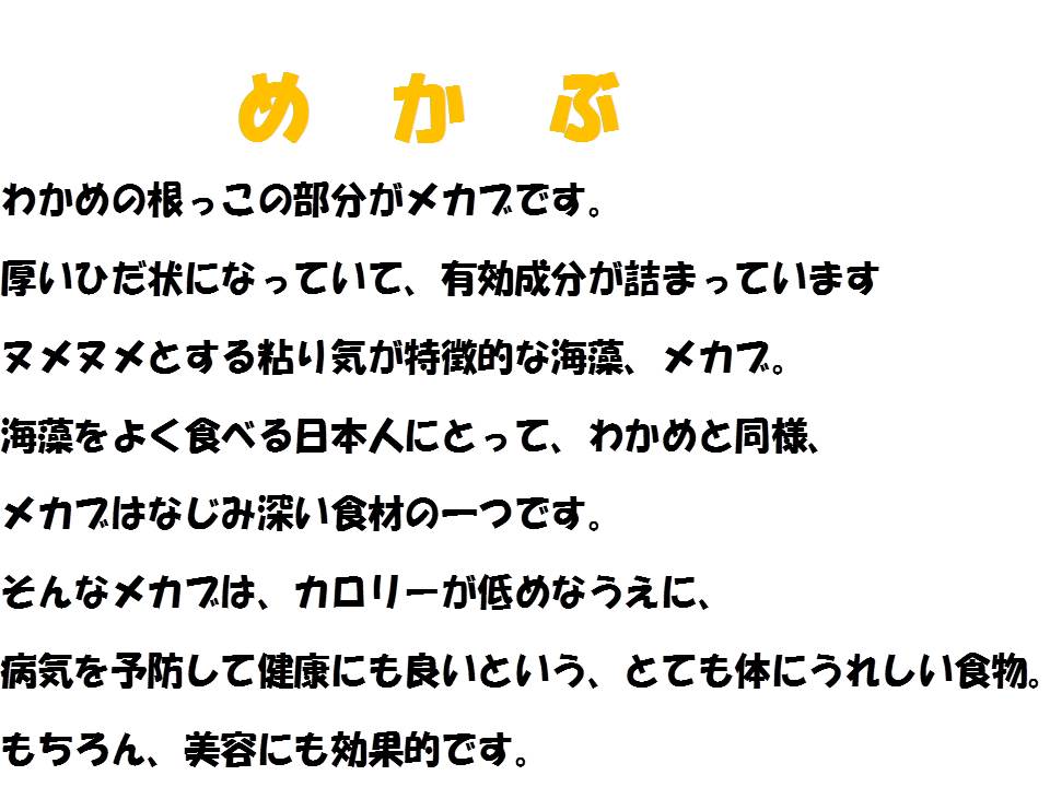 【母の日 父の日 ギフト】超優れた海藻★めかぶ★5kg 税込・送料無料（一部地域を除く）干物セット 干物 1位 50代 60代 70代 歓迎会 送別会 歓送迎会