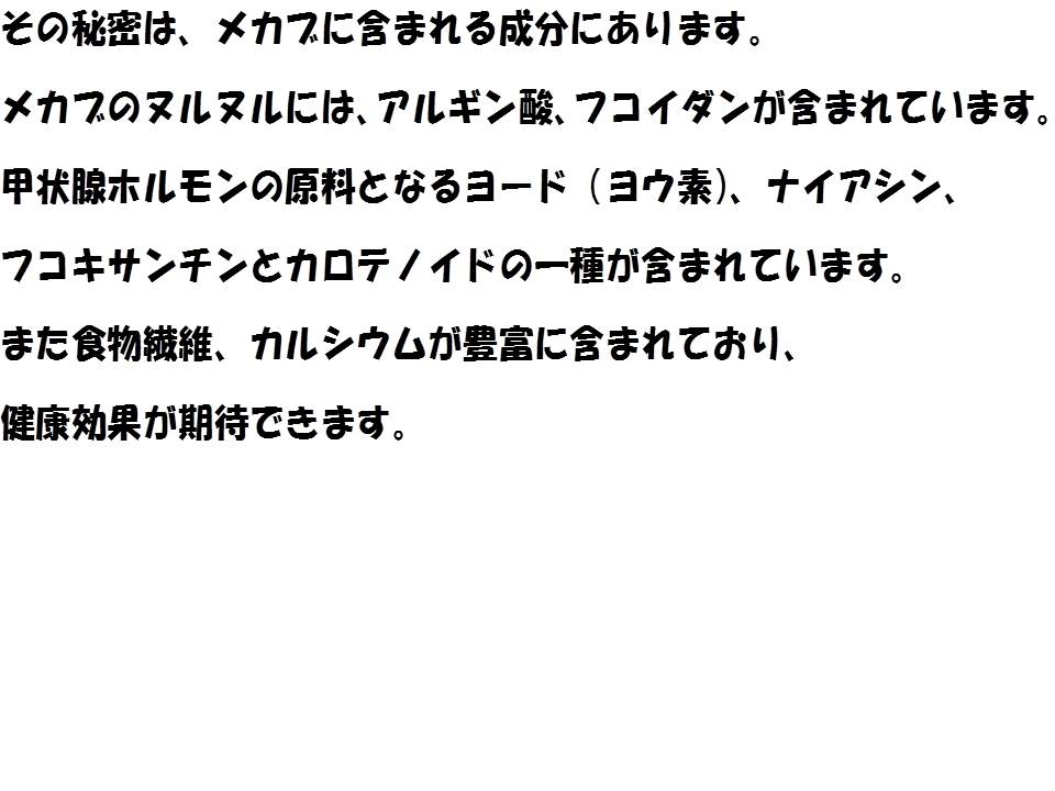 超優れた海藻★めかぶ★1kg 送料無料（一部地域を除く）　干物セット 干物 お歳暮 御歳暮 おせち かに お年賀 高級 ギフト 贈り物 早割り 景品 内祝 手土産 ゴルフコンペ 賞品 1位 誕生日祝 結婚祝 出産祝 新築祝 誕生日プレゼント お正月 お年玉 還暦祝