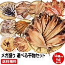 ≪風呂敷 対応可≫当店人気ナンバー1★沼津直送メガ盛り 一品...