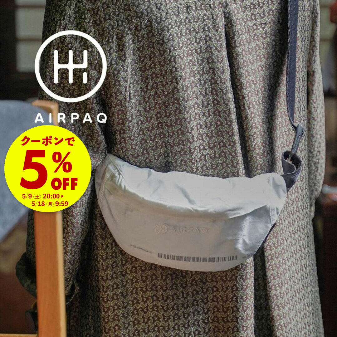 【クーポンで5%OFF★5/18 9:59まで】 AIRPAQ（エアパック） Hipbaq ヒップバック 全5色 レディース メンズ ボディバッグ ウエストポーチ アップサイクル 撥水 丈夫 マグネットバックル